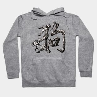 The Zodiac 12 - Dog Hoodie